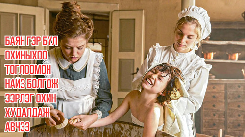 Rich Family Buys a Wild Mountain Girl as a Playmate for Their Daughter